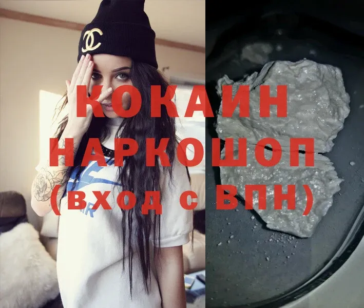 Кокаин Fish Scale  сколько стоит  Венёв 