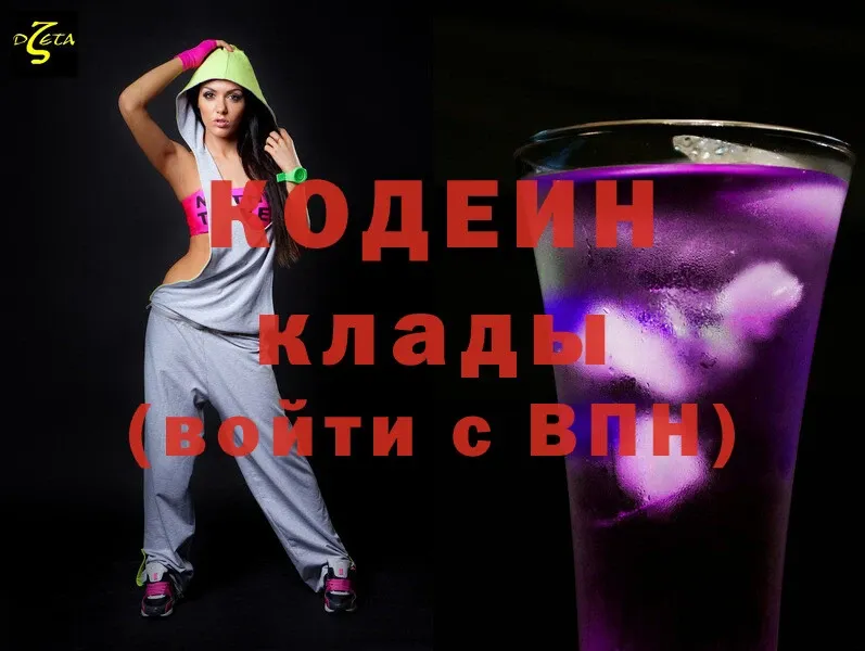 Codein напиток Lean (лин) Венёв