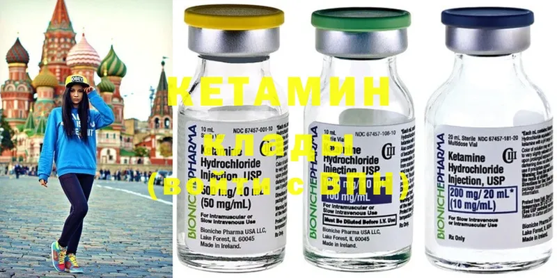 КЕТАМИН ketamine  купить наркотики цена  Венёв 